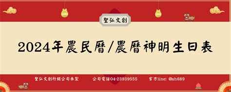 時辰沖生肖|【農民曆】2024農曆查詢、萬年曆、黃曆 